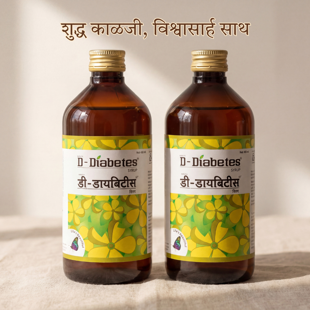D-Diabetes Smart Syrup – Natural Sugar Management Formula (2 x 450ml Bottles) marathi
