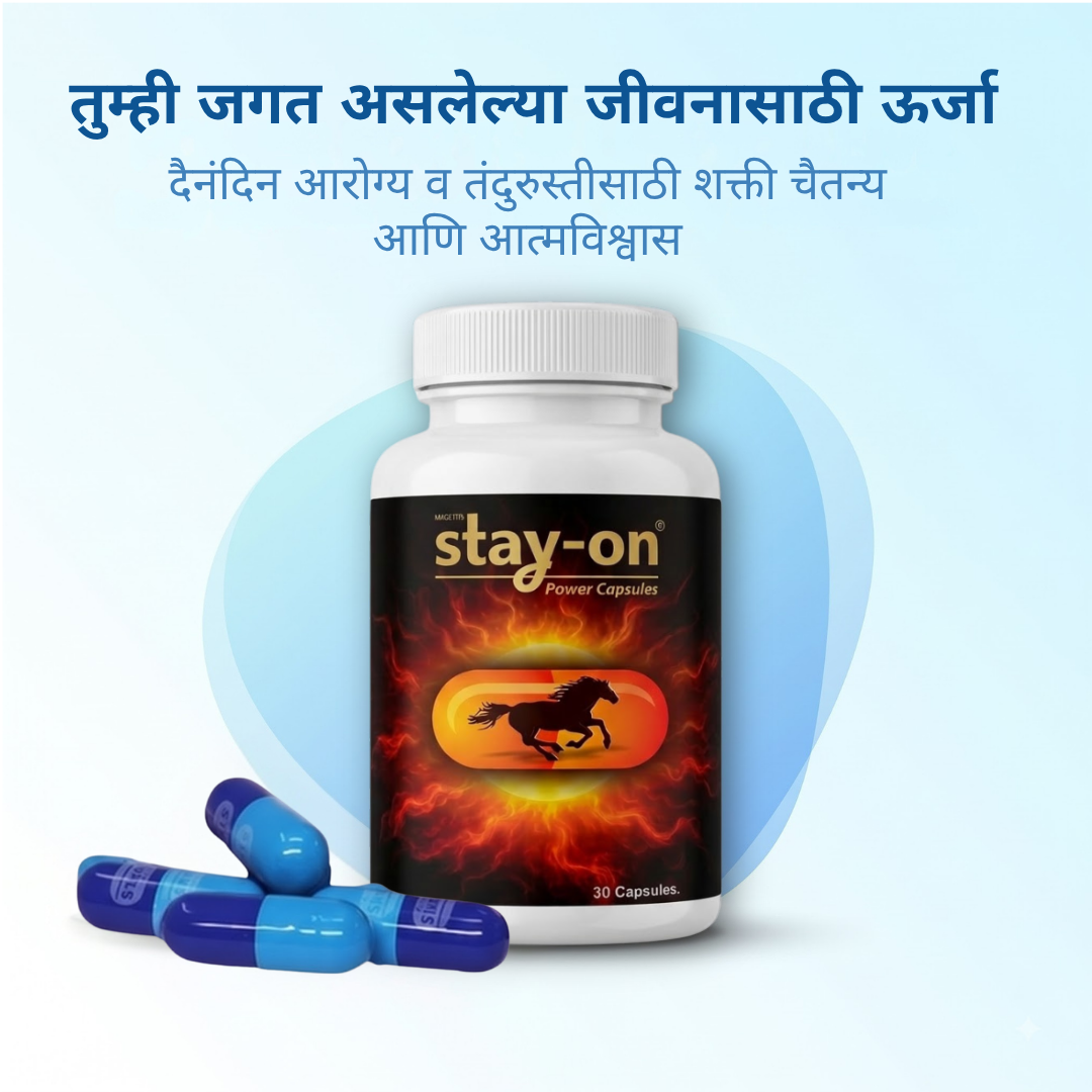 Stay-On Power Capsules: Daily Strength & All-Day Vitality