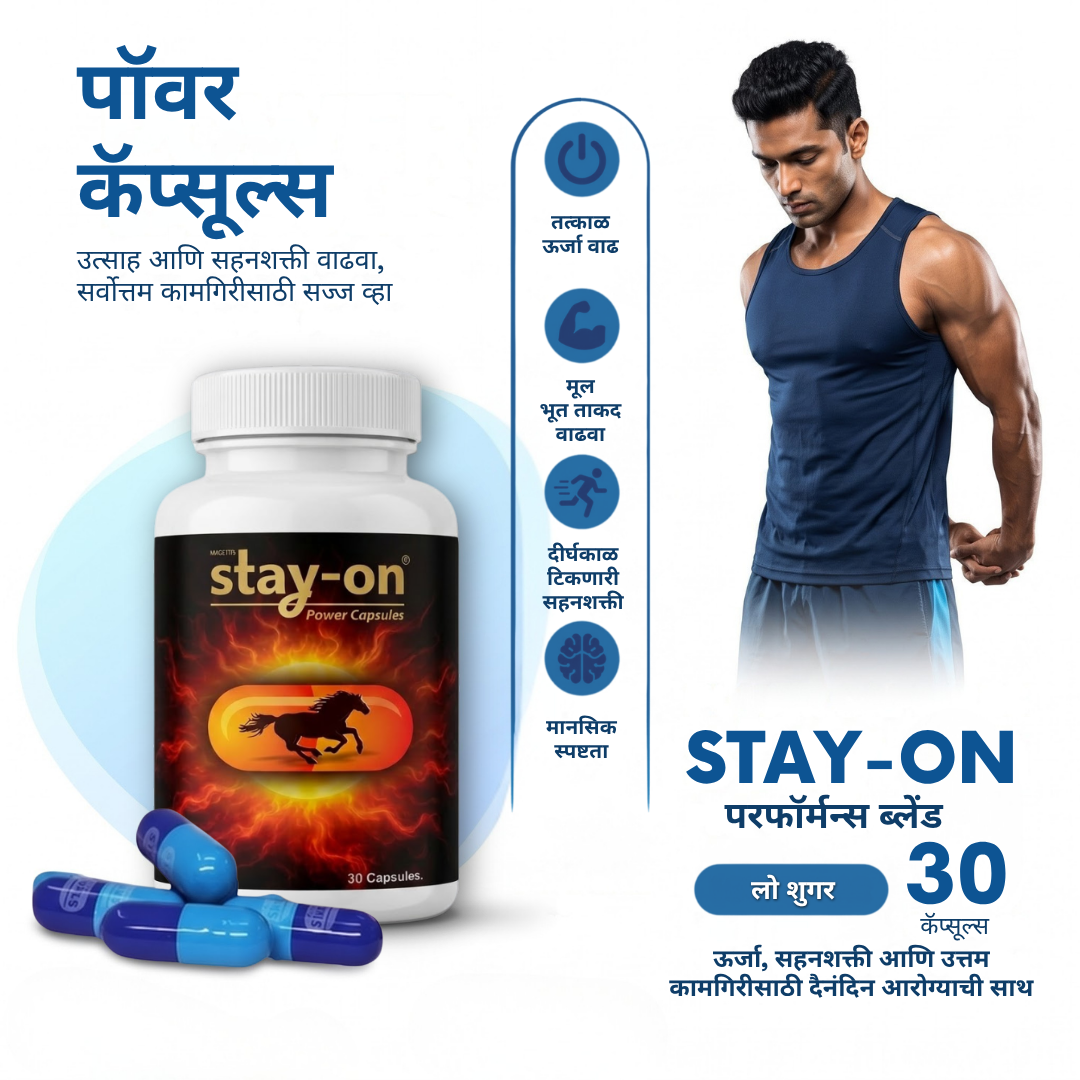 Stay-On Power Capsules: Daily Strength & All-Day Vitality